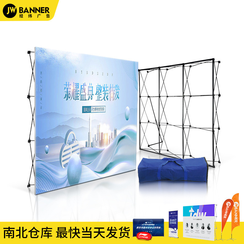 Aluminium alloy net exhibit custom folded advertising background display sign-down wall poster set