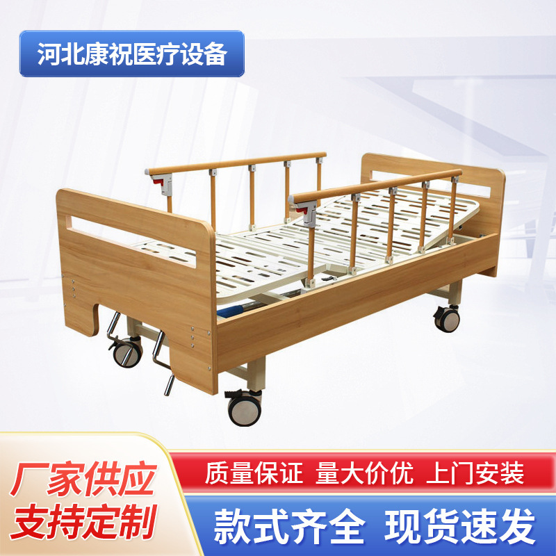 Home-based medical beds, multi-purpose beds for two shaking nursing beds, beds for patients with paralytic beds in nursing homes.