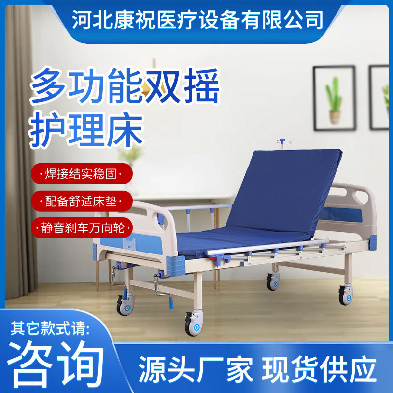 ABS double shake bed, paralysing geriatric care bed, double shake bed, multi-purpose medical care plant.