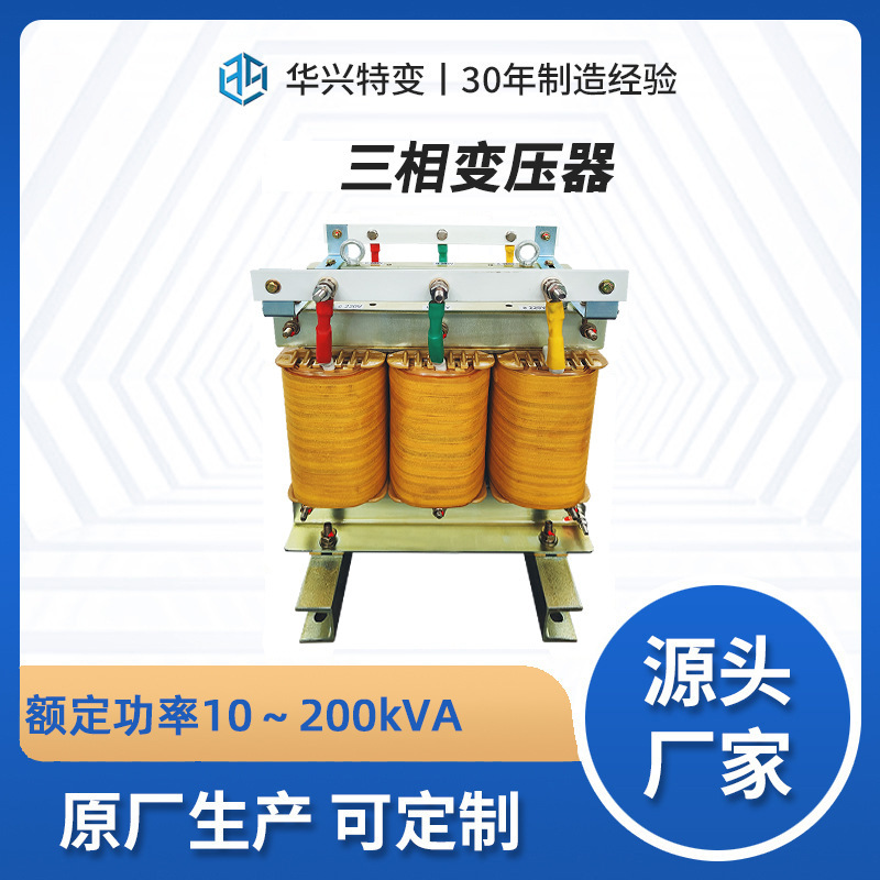 变压器生产厂家定制OSG-80kVA三相升压变压器380v转440v690v1140v