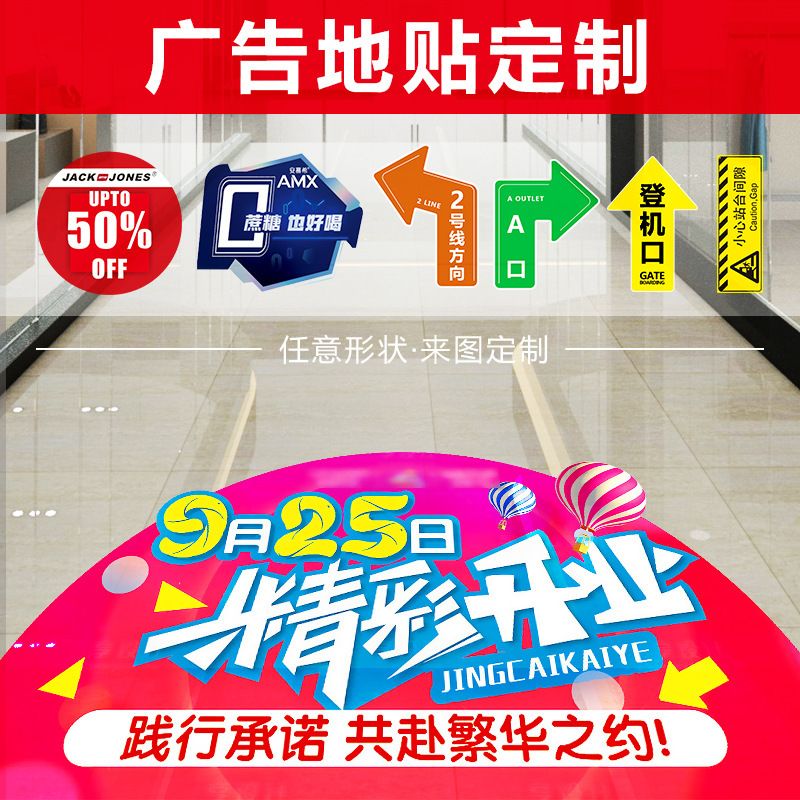 PVC Advertisement Plant-orientated water-proof sand membrane back sticker campaign promotion