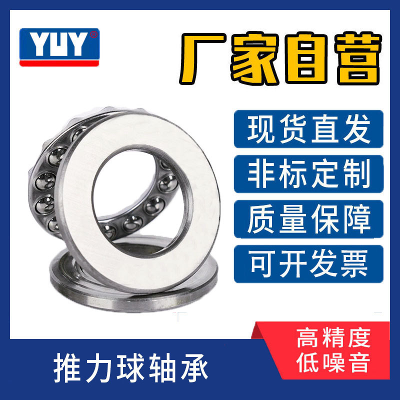 Cash wholesale high carbon steel 8 thrust ball bearing flat pressure carbon steel thrust ball bearing 51107 bearings