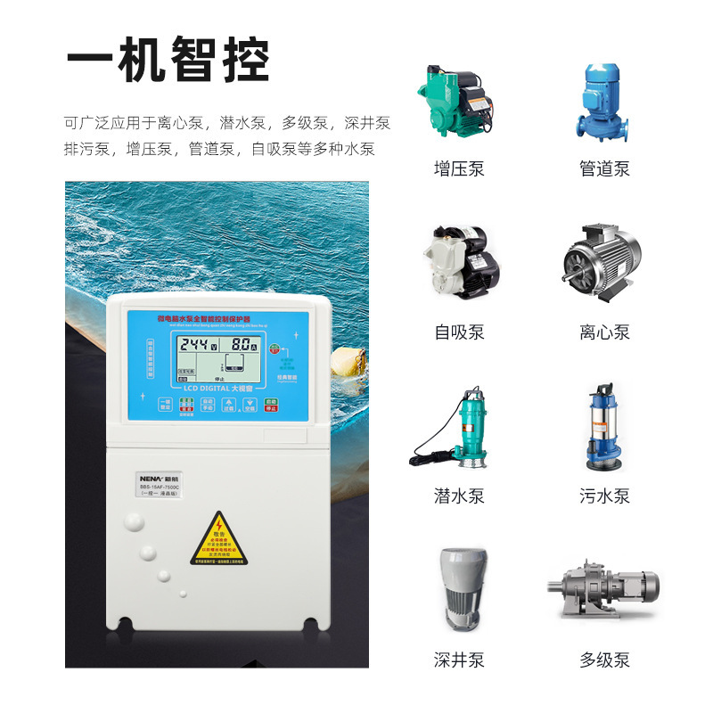 新航一用一备水位水泵控制箱消防集水排污水泵一控二控制电箱220V