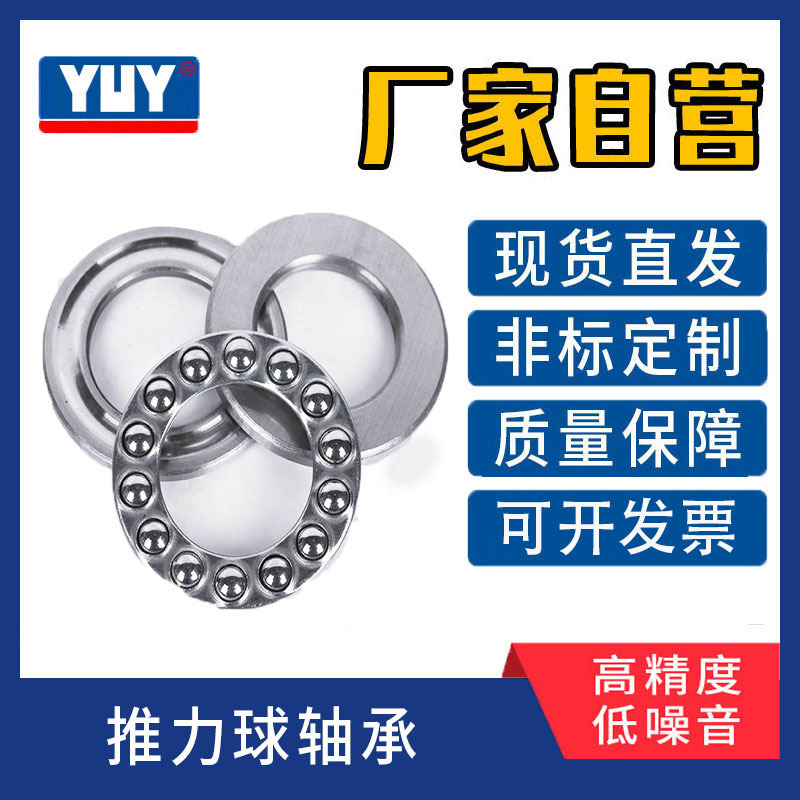 Cash wholesale high carbon steel 8 thrust ball bearing flat pressure carbon steel thrust ball bearing 51107 bearings