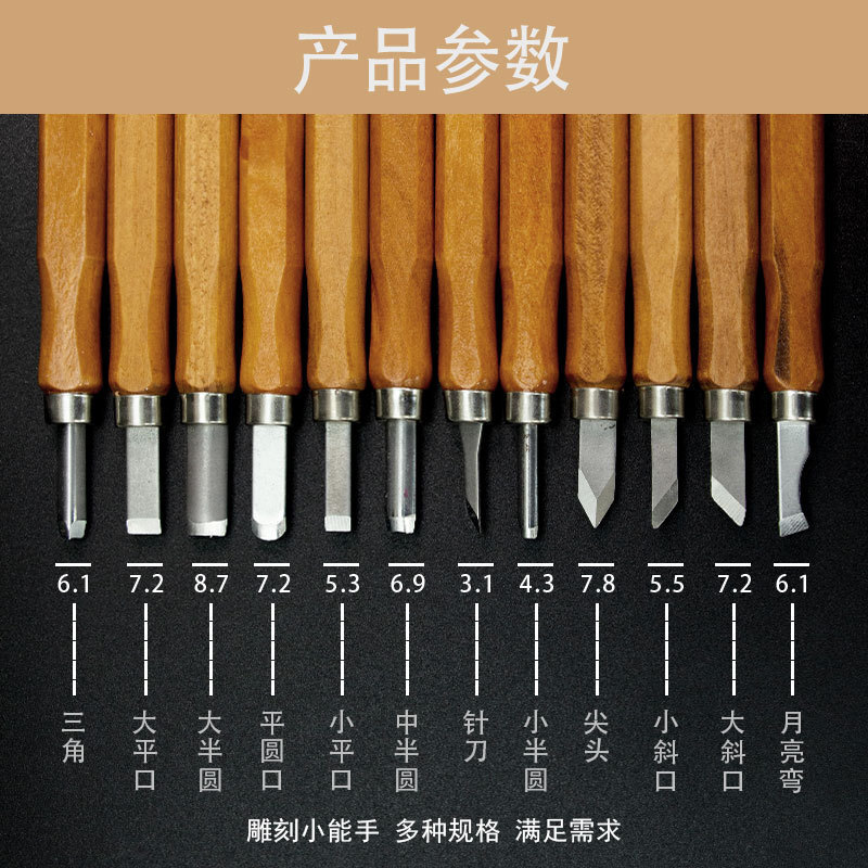 3-12 sets of red wood engraving knife sets with hand-made drawings of an engraving knife kit