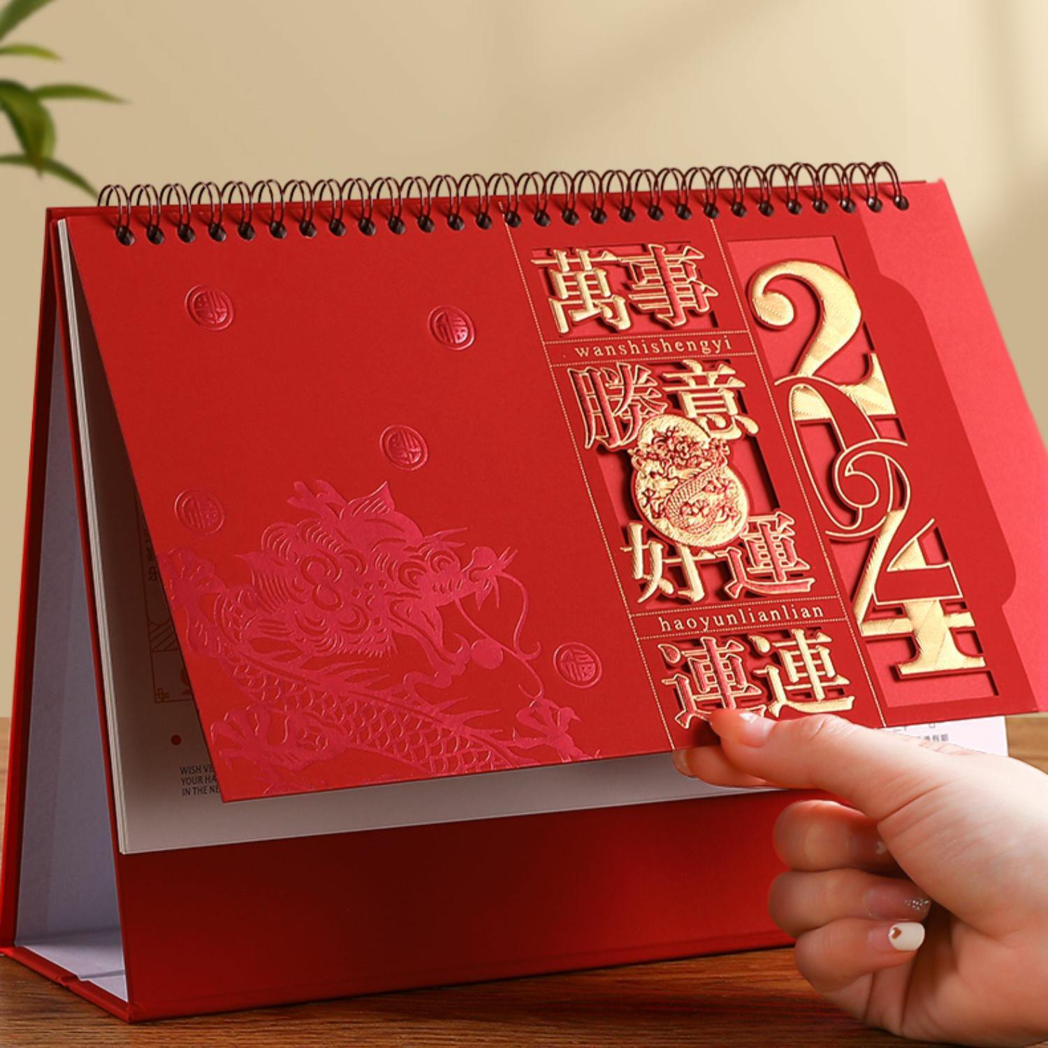 China's annual calendar for the year 2025 is scheduled for printing.