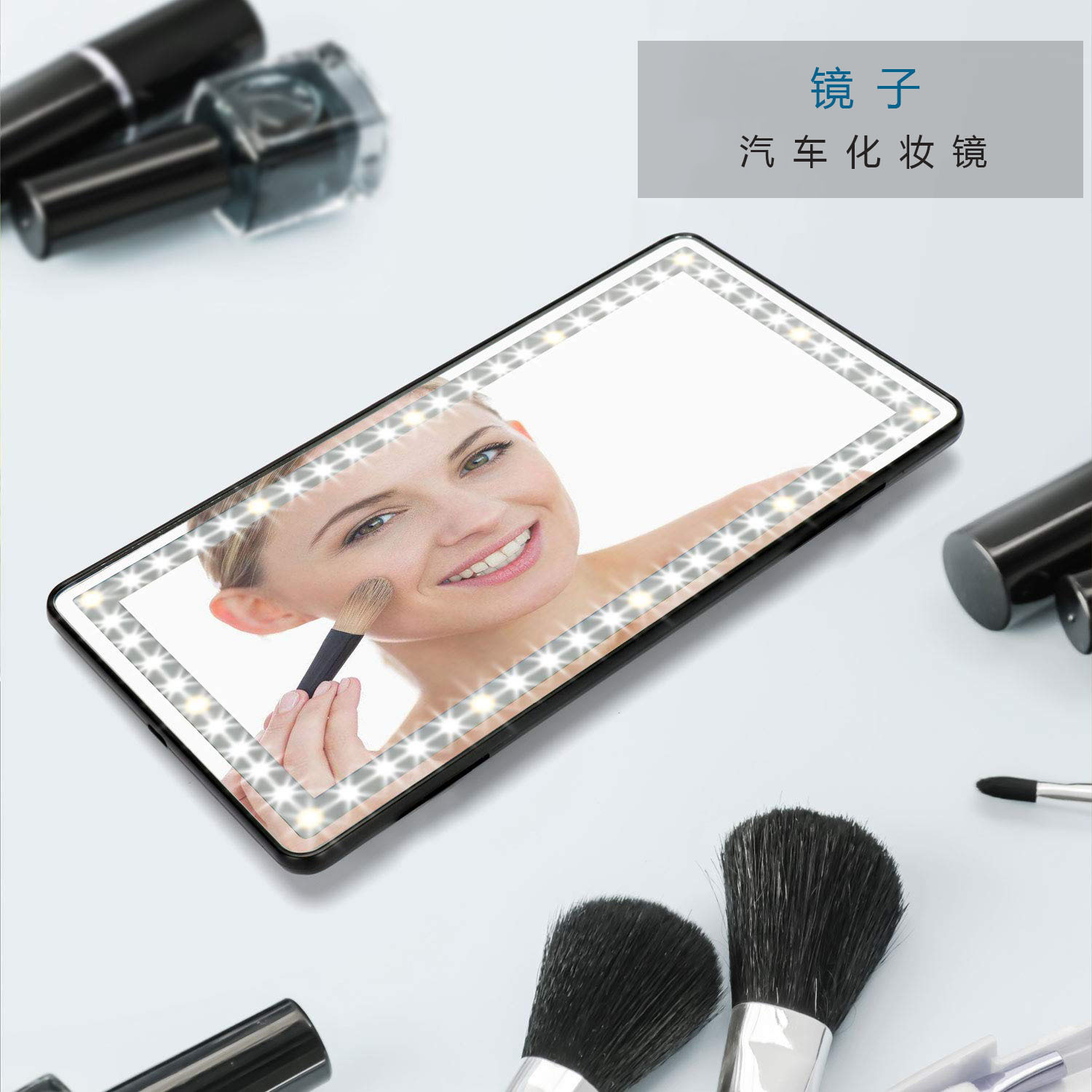 Car-mounted make-up mirrors.