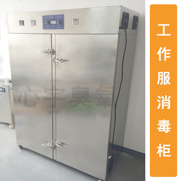 臭氧灭菌柜厂家直营玩具食具餐具消毒杀菌机多用途型臭氧消毒柜