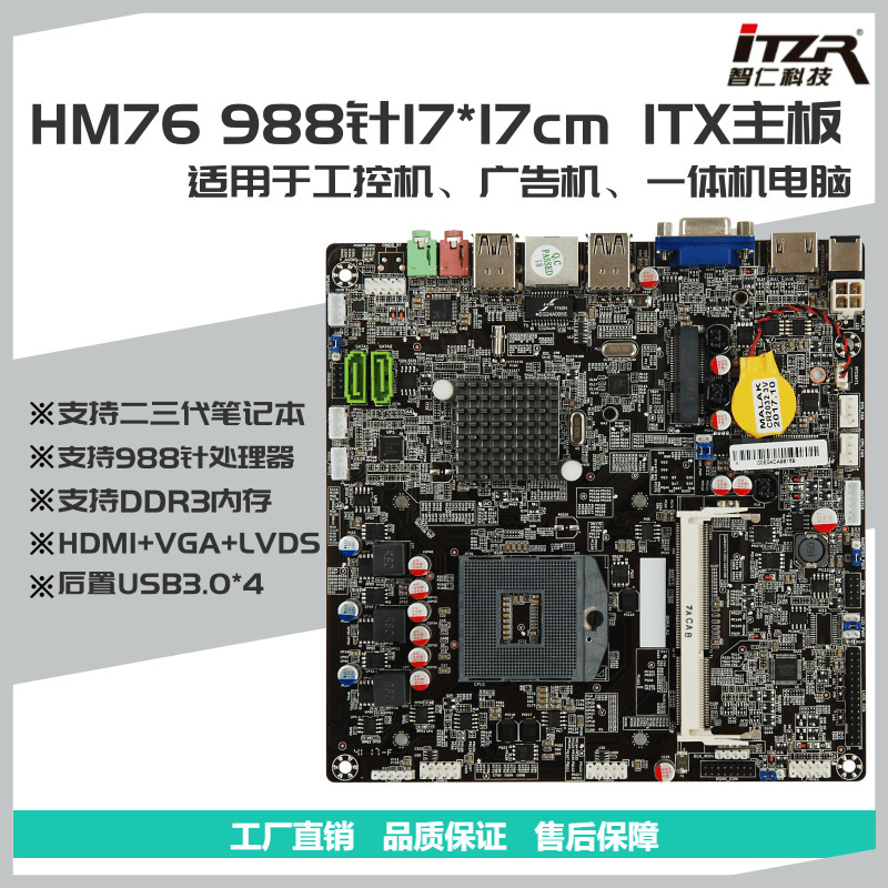 The new HM65 main-board computer notebooks of the source factory, second generation, I3/I5/2310M