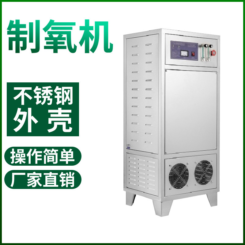 High concentration oxygen generator Aerobic Oxygen Pond Specialized Aquaculture Oxygen Machine