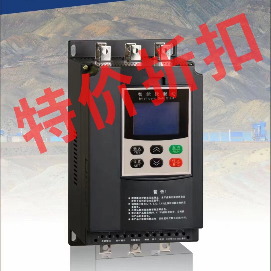 特價折扣旁路式軟啓動器現貨18.5KW-600KW外接動電機Z500軟起動器