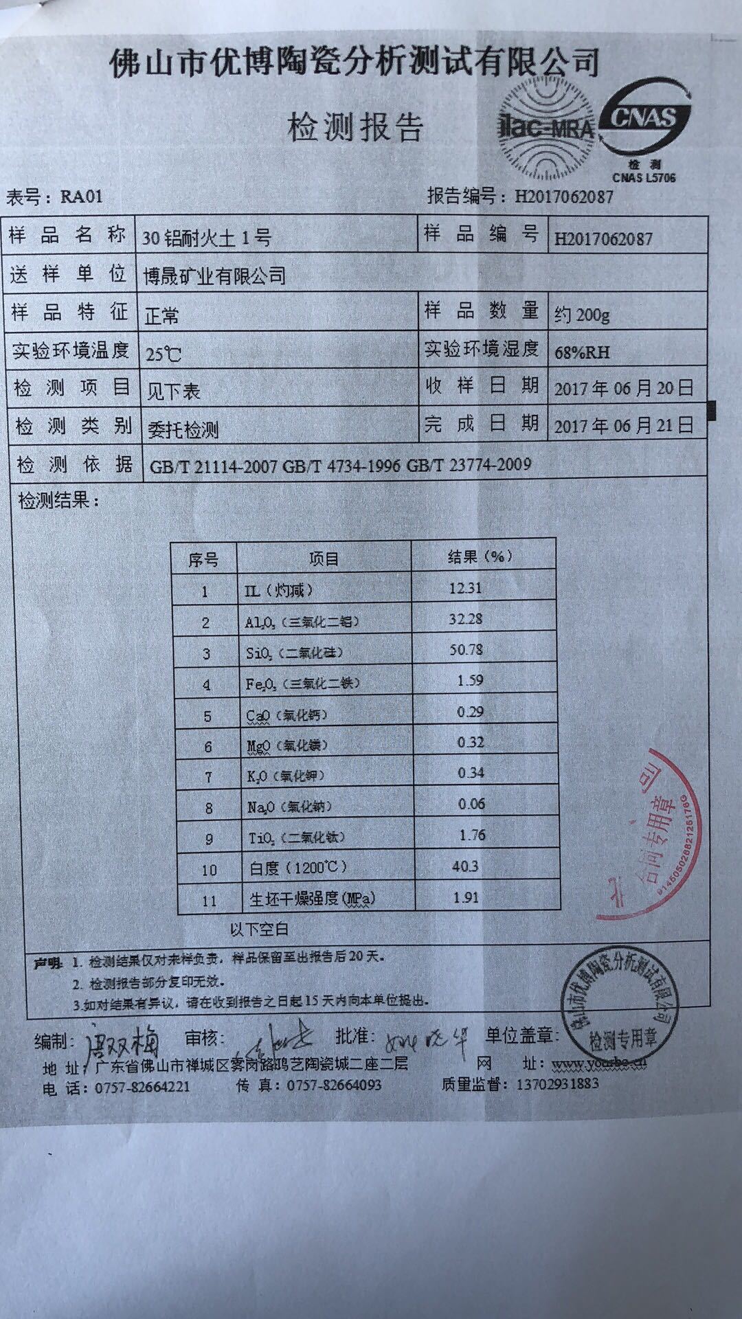 먼지, 높은 알루미늄, 높은 재료 충전의 직접 공급입니다.