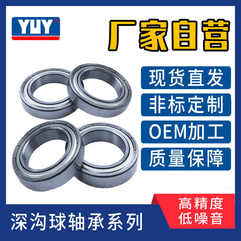 Processed by the manufacturer for non-specified trenches bearings 6203 Industrial machine flat pressure bearings of stainless steel bearings