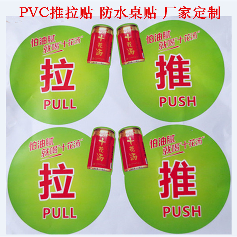 ปรับแต่งการกดและเปิดโฆษณา PVC สําหรับประตูเทปแบบไม่แห้ง สําหรับการพิมพ์สําหรับตัวดันกระจกกันแดด