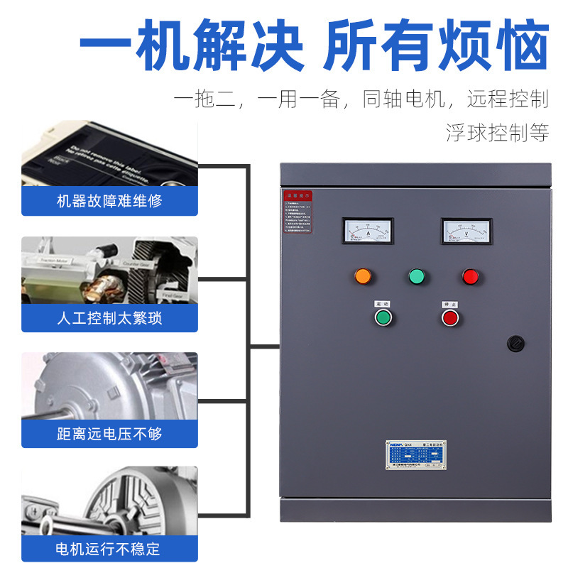 新航星三角降压启动控制箱启动器控制柜控制器30kw45KW55KW75kw