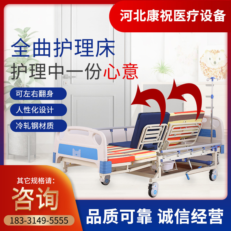 Customize hospital beds for paralysing.