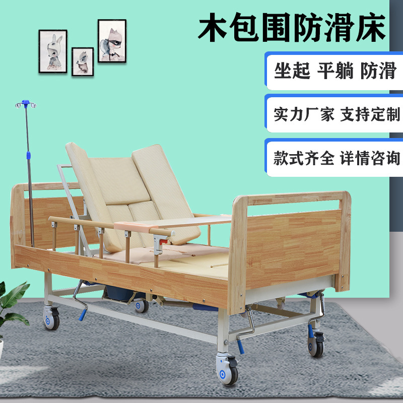 A multi-purpose nursing home bed with a side-sliding hand on the side.