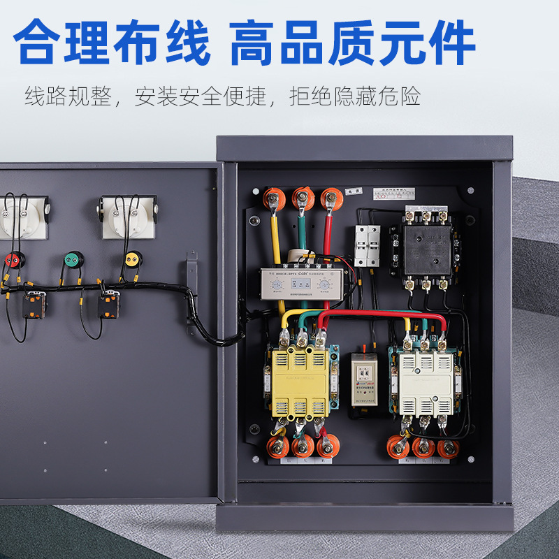 新航星三角降压启动控制箱启动器控制柜控制器30kw45KW55KW75kw