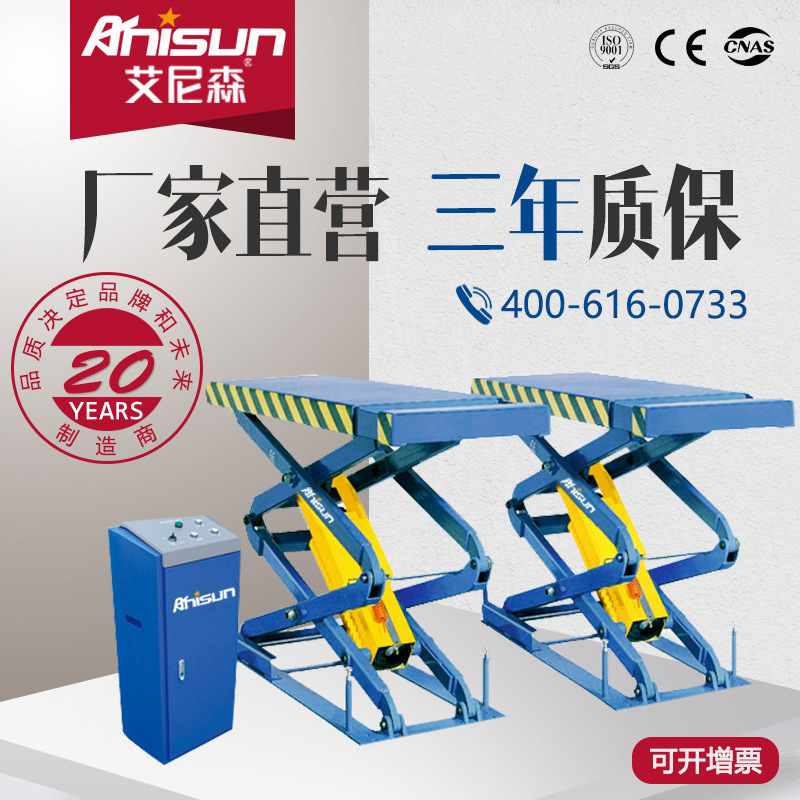 ANISUN/Einison 30S small shear lift vehicle maintenance lift elevator factory