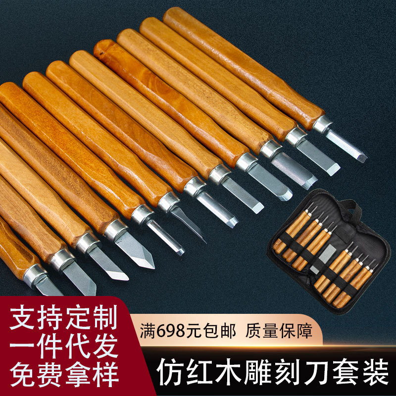 3-12 sets of red wood engraving knife sets with hand-made drawings of an engraving knife kit