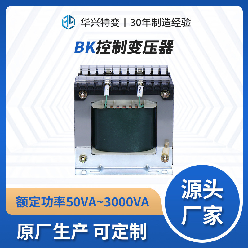 武汉华兴控制变压器生产厂家定制CXK-500VA船用变压器CXB220220