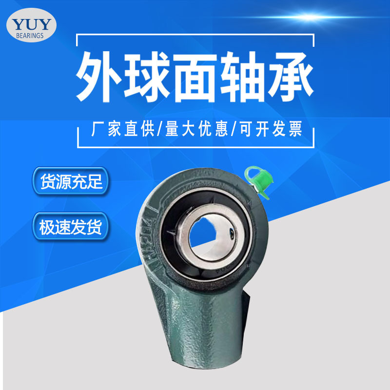 Wholesale, agricultural machinery parts with an axle bearing UCFA205 and an extra-ball bearing.