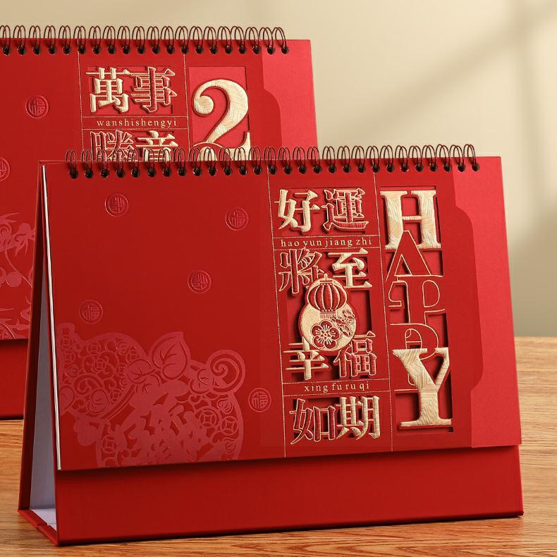 China's annual calendar for the year 2025 is scheduled for printing.