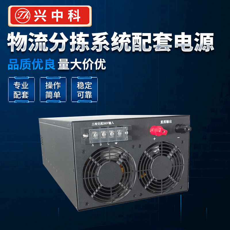 Cung cấp cho 48V100A dòng điện trực tiếp mẻ nguồn điện sắp xếp công tắc điện