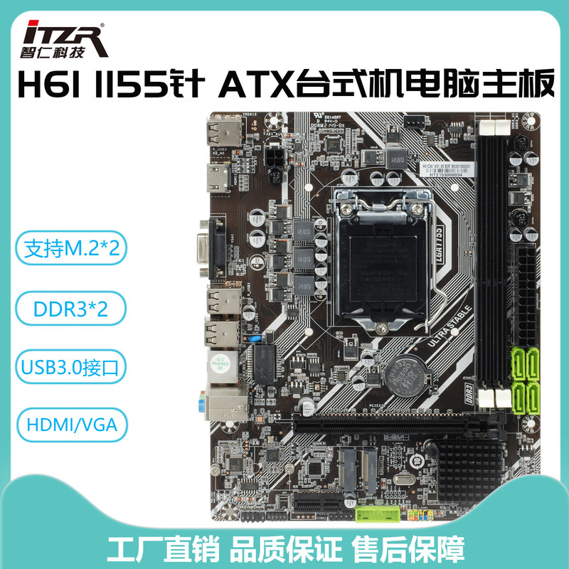 New Ji-in H61 with M.2 desktop master plate 1155 for 2-by-3-3 I5 I7 CPU