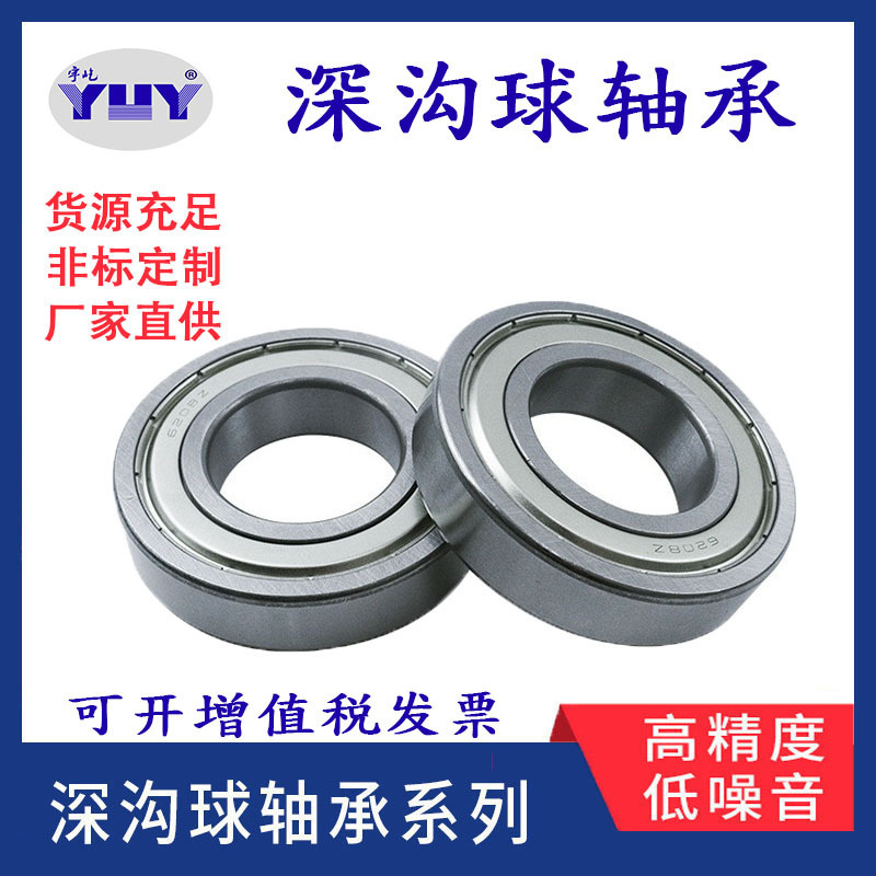 Wholesale Zero-type deep ditch ball bearing high-speed mechanical bearing 6,200 series of mini-engine-bed iron bearings