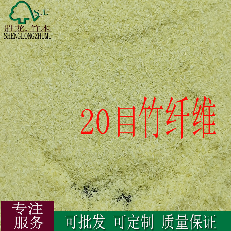 20 batches of experimental multi-purpose bamboo fibres for degradable plastic materials