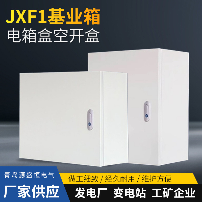 配电箱 JXF1基业箱电箱盒 空开盒500600700加厚配电柜强电箱厂家