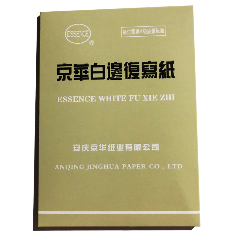 16開單黑藍色複寫紙用於罰抄美術設計刺繡版描圖拷貝臨摹拓印複印