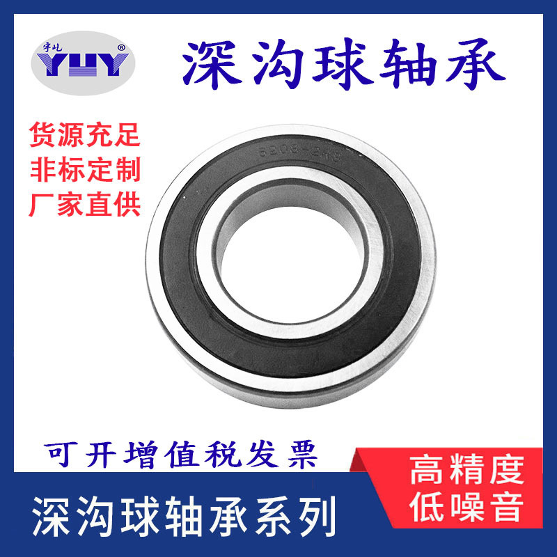 Wholesale Zero-type deep ditch ball bearing high-speed mechanical bearing 6,200 series of mini-engine-bed iron bearings