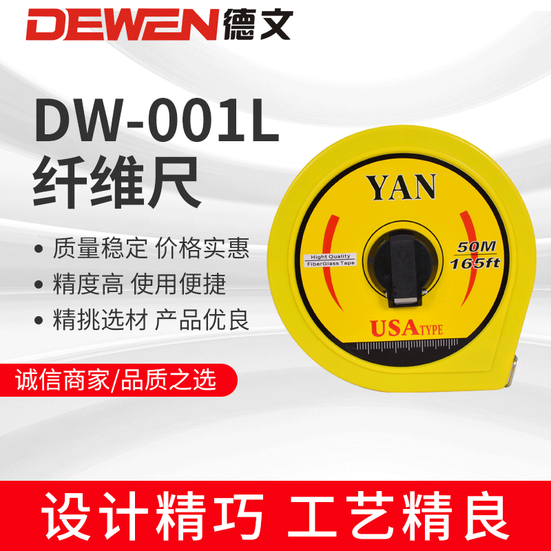 The factory's wholesale, a new 20-metre, 30-metre-and-50-metre fibre-me-skin-me-to-disk measure.