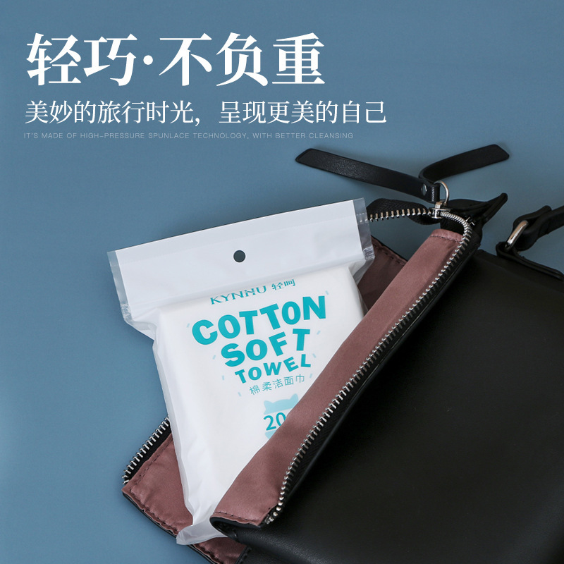 轻呵便携洗脸巾一次性旅行装小包随身擦脸巾干湿两用洁面巾棉柔巾