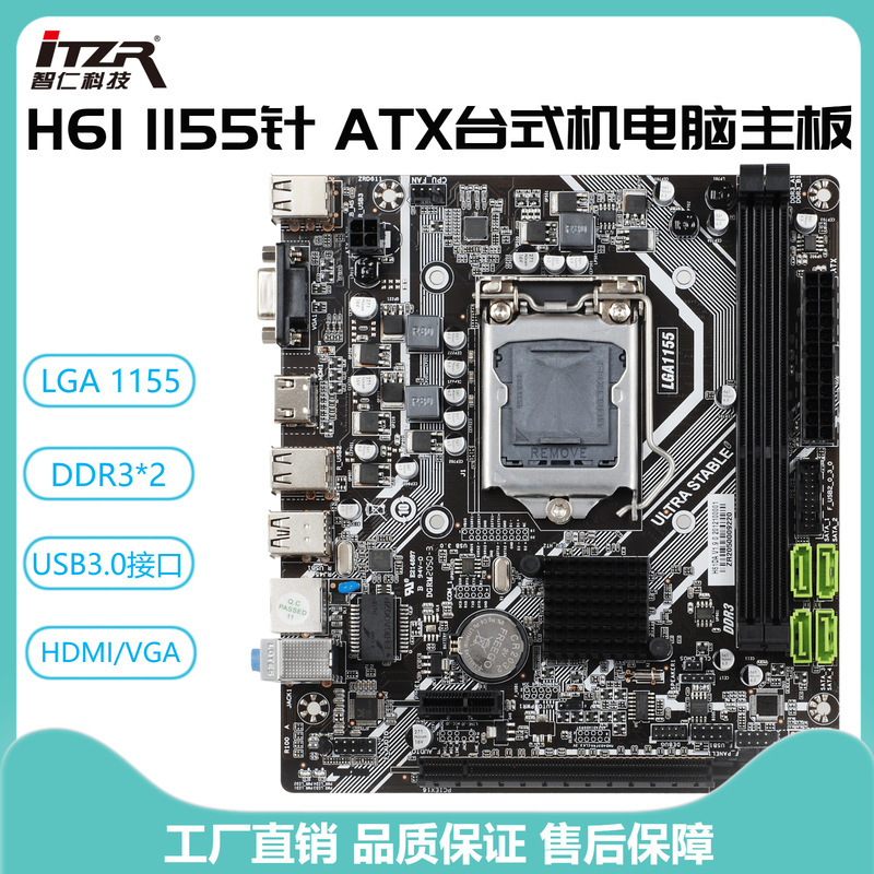 New Ji-in H61 desktop main panel 1155 to support 2 generations of I3 I5 I7 CPU