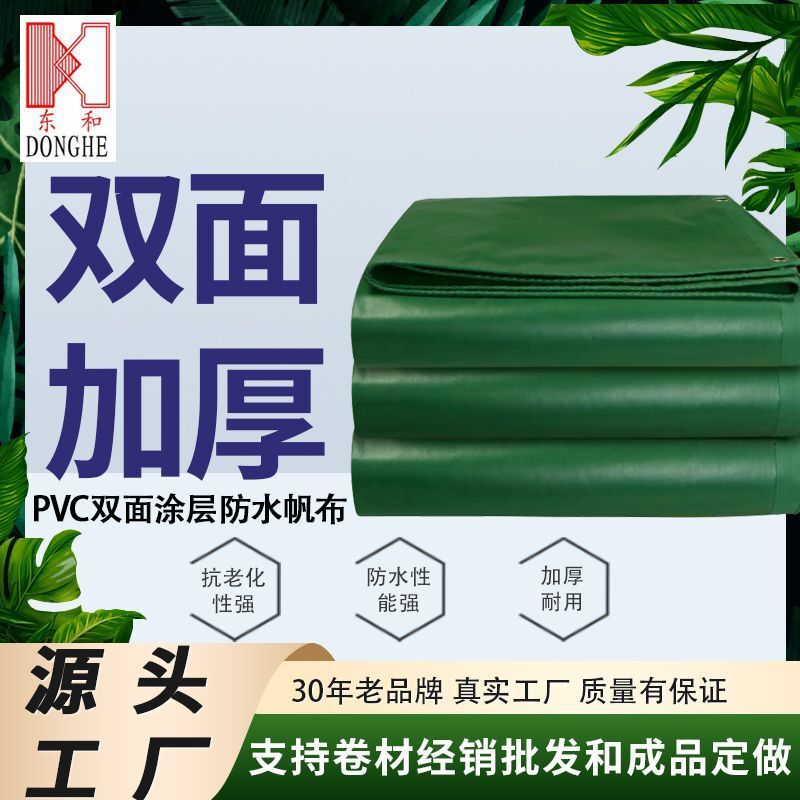 무겁게 한 방수포 트럭, 비 방수포, 비 덮은 방수포, guacamole, tan 증거, 녹색 플라스틱 방수포.