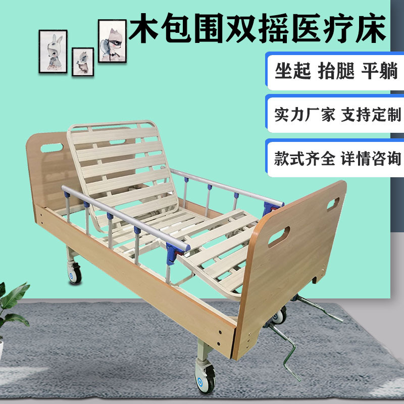 Hand-held double-knocked bed-side iron-stabbing bed in a nursing home.