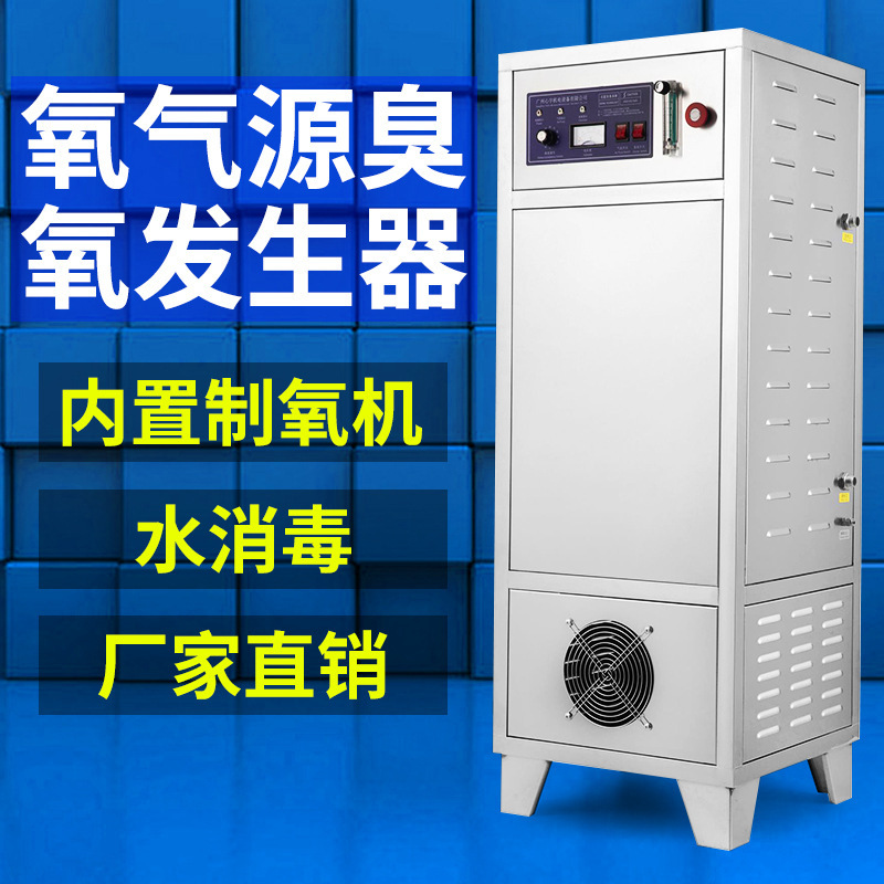 Oxygen-based ozone generator, 60 g-barrel, water treatment ozone machine