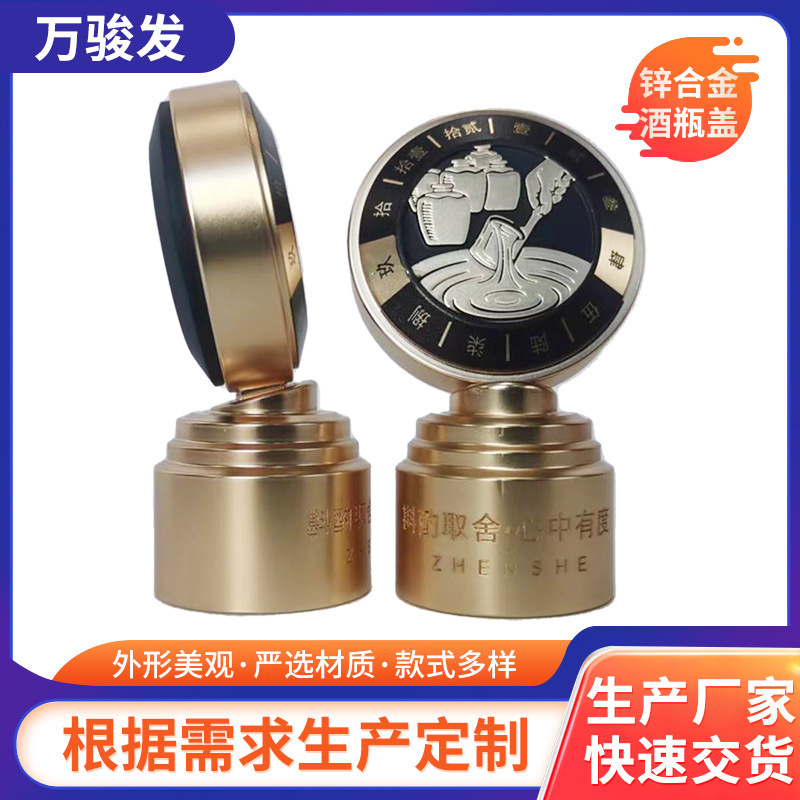 鋅合金酒瓶蓋白酒瓶蓋可噴漆黑色創意酒瓶蓋洋酒國酒雞尾酒蓋子