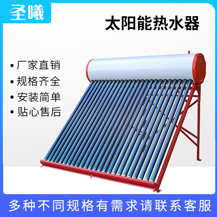 Foreign trade wholesale 80L-400L integrated non-colour-pressed steel solar water heater glass vacuum tube collector