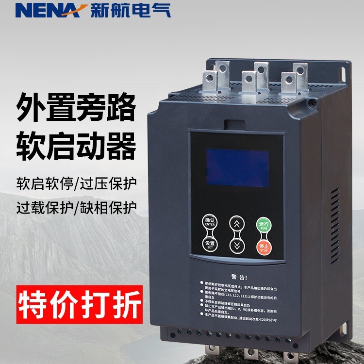 特價折扣旁路式軟啓動器現貨18.5KW-600KW外接動電機Z500軟起動器