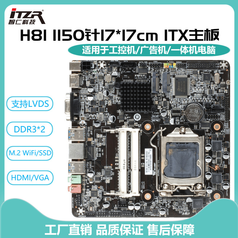 New 4-generation H81 double-truck LGA1150 i3 i5 i7 combined fibre-optic combinations of Perth ash