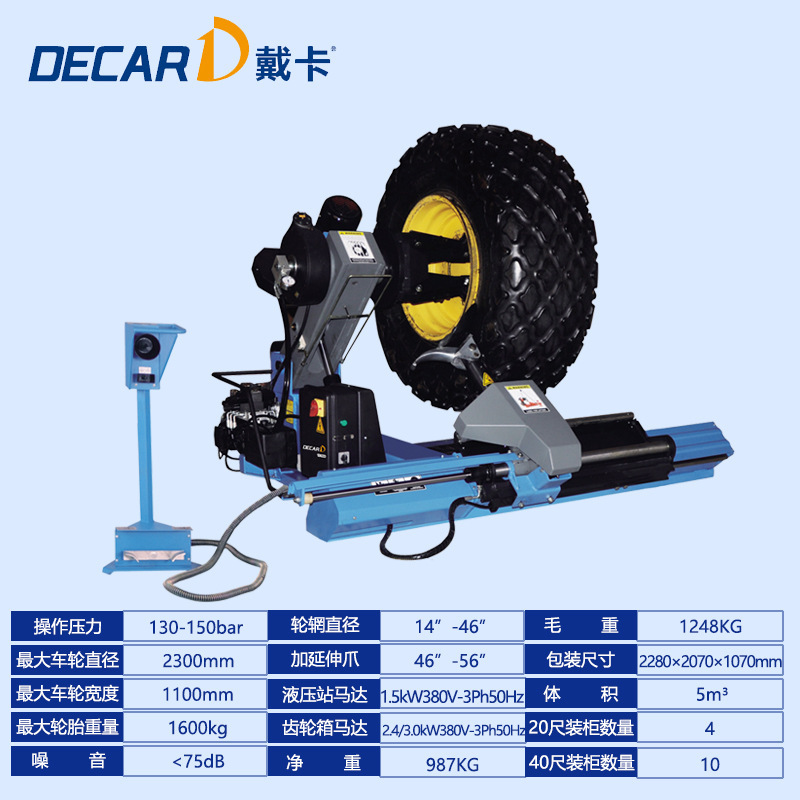 Annison TC990B tire-dismantling machine, truck-car mixer, tire-truck passenger machine