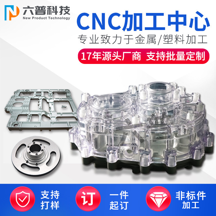 Transparent shell, Achilles PMMA Metal Processor ABS Model Customized Crust Analysis Instrument