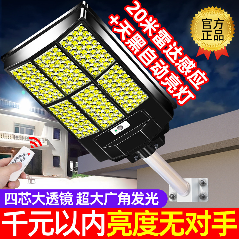 Solar out-of-house courtyard lights are dark, waterproof, LEDs are super-powerful, solar street lights.