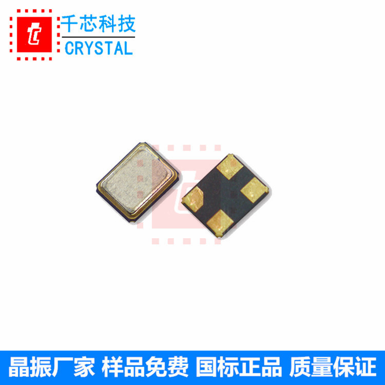 贴片晶振厂家直供3225  16.384MHZ 20PF 10PPM原装晶振