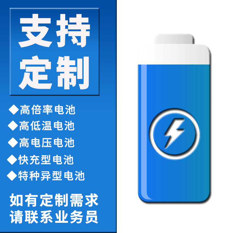 雾化器聚合物锂电池13450 3.7V 650mAh 13430电容电池14500软包