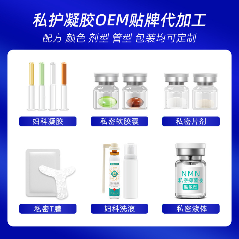 啪啪丸紧润丹私密胶囊紧润加工啪啪胶囊长肉芽紧润丹妇科胶囊厂家